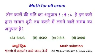 Math important question, SSC MTS, NTPC, RRB ALPmaths, RAILWAY, Group-D ke liye viral trick, &hearts;️