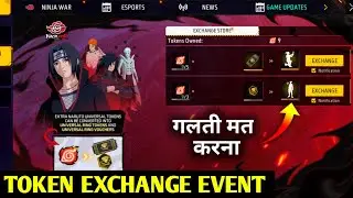 Token Exchange Event Free Fire🔥 | Exchange Event Rewards Free Fire | Free Fire Token Exchange Event