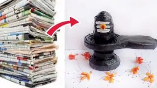 How to make Shivling using newspaper | News paper craft | DIY News paper Shiva Linga |