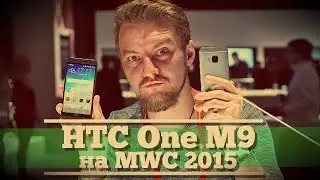 Первый обзор HTC One M9 - новый флагман после рестайлинга