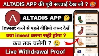 ALTADIS EARNING APP ALTADIS APP SE PAISA KAISE KAMAYE। ALTADIS APP PAYMENT PROOF। CHIQUITA 2ND APP
