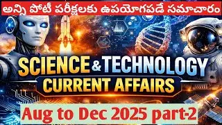 Science and technology current affairs 2025 August to December part2/current affairs 2025 