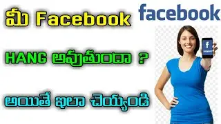 How To Solve Facebook Slow Loading Problem In Android Phone || in telugu