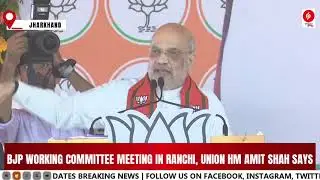 Union HM Amit Shah says, 