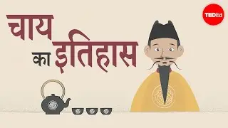 चाय का इतिहास - शुनान टेंग
