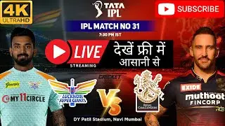 Lucknow SG vs RCB | Cricket 19 Gameplay