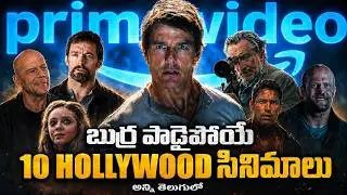 10 Mind-Blowing Telugu Dubbed Movies You Should Watch on Prime Video | Hidden Gems
