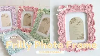 [EN subs] How to Crochet a Frilly Photo Frame🎀Cute Yarn interior❤️ Beginner-Friendly Tutorial🧶