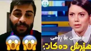 Romi Harki w Dashni Morad shock news