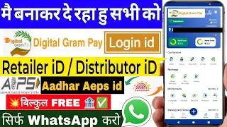 Digital Gram Pay Retailer ID & Distributor ID Free | Aadhaar AEPS + Face Scan AEPS Withdrawal