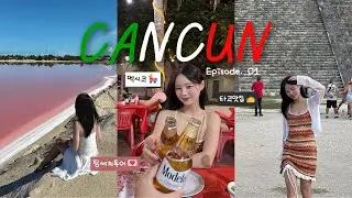 멕시코 칸쿤 여행🇲🇽 요즘 뜨는 신혼여행지｜핑세치투어 후기 (핑크라군&middot;익킬세노테&middot;치첸이사)