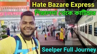 Sealdah To Katihar Hate Bazare Express Journey।। 13163 Hate Bazare Express ।। 🚂🚅