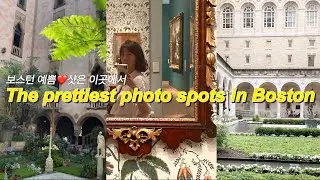 보스턴 명소]Best photo spots in Boston | 보스턴 사진 스팟 | Places to go in Boston #boston #보스턴 #미국 #미국여행
