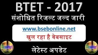 BTET RESULT -  BTET संशोधित रिजल्ट  जल्द होगा जारी - HINDI CLUB ✔✔