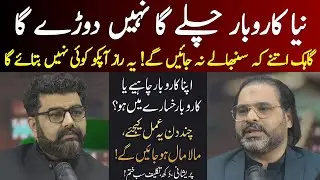 New Karobar K Liye Wazifa | Business K Liye Wazifa | Rizq Ka Wazifa | AQ TV