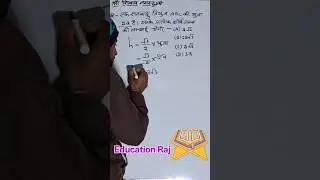 #educationraj #maths #triangle 📐▶️ #त्रिभुज #study #mathstricks #imp