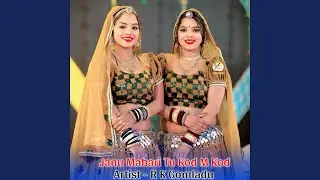 Janu Mahari Tu Kod M Kod