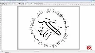 How to save png text in Kelk 2010