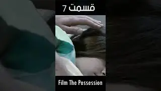 The Possession Horror - Movie Part 7 #shorts #viral #trending