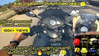 വണ്ടി കത്തിപ്പോയി🔥 ഗുയ്സ്‌🥴|fixed all my complaints? |my experience from showroom|