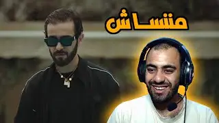 Reaction - Nordo - Manansech (Official Music Video) | مننساش
