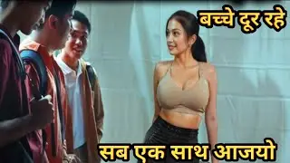 Home Servce 2023 Film Explained in Hindi/Urdu Summarized हिन्दी / movie explained in hindi