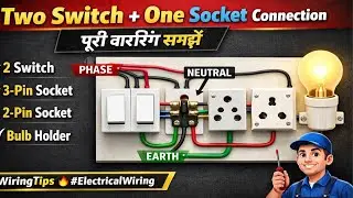 How to wire two switches one socket one 2 pin socket one holder board 