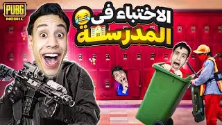 لعبة الغميضة التحول والهروب في ببجي موبيل تحديث الWOW الجديد !! 🔥😱| PUBG Mobill