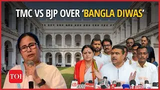 West Bengal Foundation Day CHANGED! Mamata Banerjee said this... | BJP vs BJP