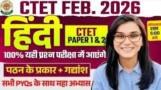 Target CTET February 2026 l Hindi Pedagogy Paper 1&2 Full Marks -30/30 l By Himanshi Singh l 
