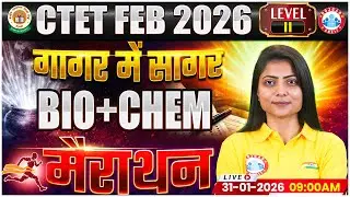 CTET Science Marathon Class 2026 | Biology & Chemistry गागर में सागर | CTET Chemistry MCQs