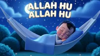 ALLAH Ho ALLAH Ho Lori | La Ilaha Illallah Hoo | Islamic Lullaby for Kids | Peaceful Sleep