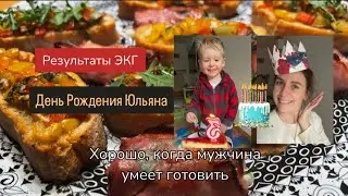 Результаты ЭКГ муж готовит еду👨🏼‍🍳 #задержкаречи #аутизмнеприговор #зпрр #жизньвиталии #семья 🎂🇮🇹❤️