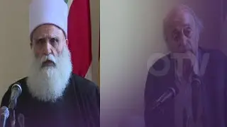 مؤتمر صحافي للشيخ سامي ابي المنى ووليد جنبلاط