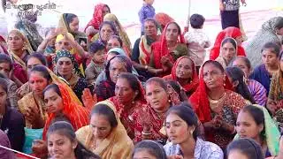 Part~2 Shiv Katha || Dhank - Karotra Parivar || DAY~1 mo 9687573338