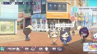 反轉世界