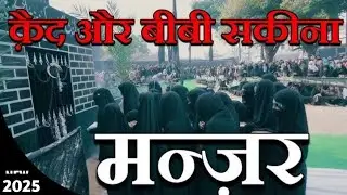 🔴 Live 28 Safar 1447 ll Anjuman Asghariya Qadeem ll Amhat Sultanpur 