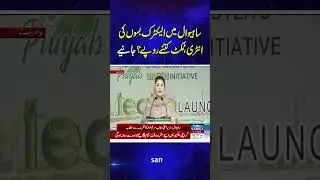 Electric Buses Launched in Sahiwal &mdash; Ticket Price Revealed! | Samaa TV