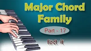 What Is Major Chord Family ??  In Keyboard/Piano | Complete Information In Hindi
