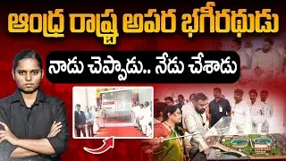 Pawan Kalyan Key Initiative | Amarajeevi Jaladhara Water Grid Explained | Kavya Reports
