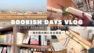 Читательский влог: Книжный в бывшем аэропорту и 7 часов в кафе. Обзор 6 книг!