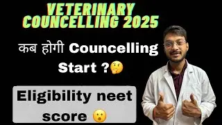 VETERINARY COUNCELLING UPDATE || EXPECTED DATE AND CUTOFF || NDVSU ||