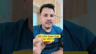 ssc chsl Exam Exam / ssc exam Date 2025 / ssc chsl exam date 2025 / new exam date ChSl 2055