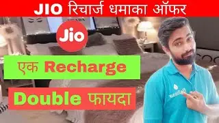 Jio Recharge Offer Today | Jio Recharge Offer 2020 | Jio Cashback Offer 2020