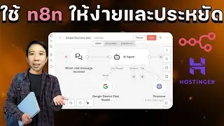 อยากใช้ n8n มีกี่วิธี? จับมือสมัคร n8n แบบถูกและง่ายบน VPS