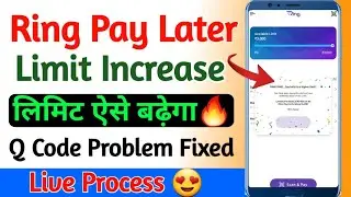 Ring Pay Later Limit increase Live Process | Ring Pay Later Activate |Ring PayLater To Bank Transfer