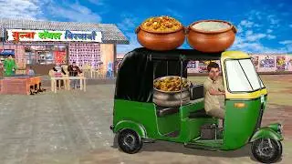 Lalchi Auto Rickshaw Food Delivery Wala Hindi Kahani Hindi Moral Stories New Funny Comedy Video