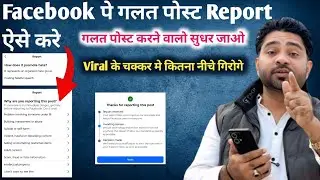 How to Report Inappropriate Posts on Facebook? | Complete Guide | Jamal Tech Support |