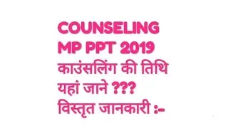 COUNSELING MP PPT 2019