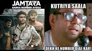 JAMTARA  | FRAUD | BABURAO | SCAM | JAMTARA NETFLIX | JAMATARA | JAMTARA BOYS | PHISHING |